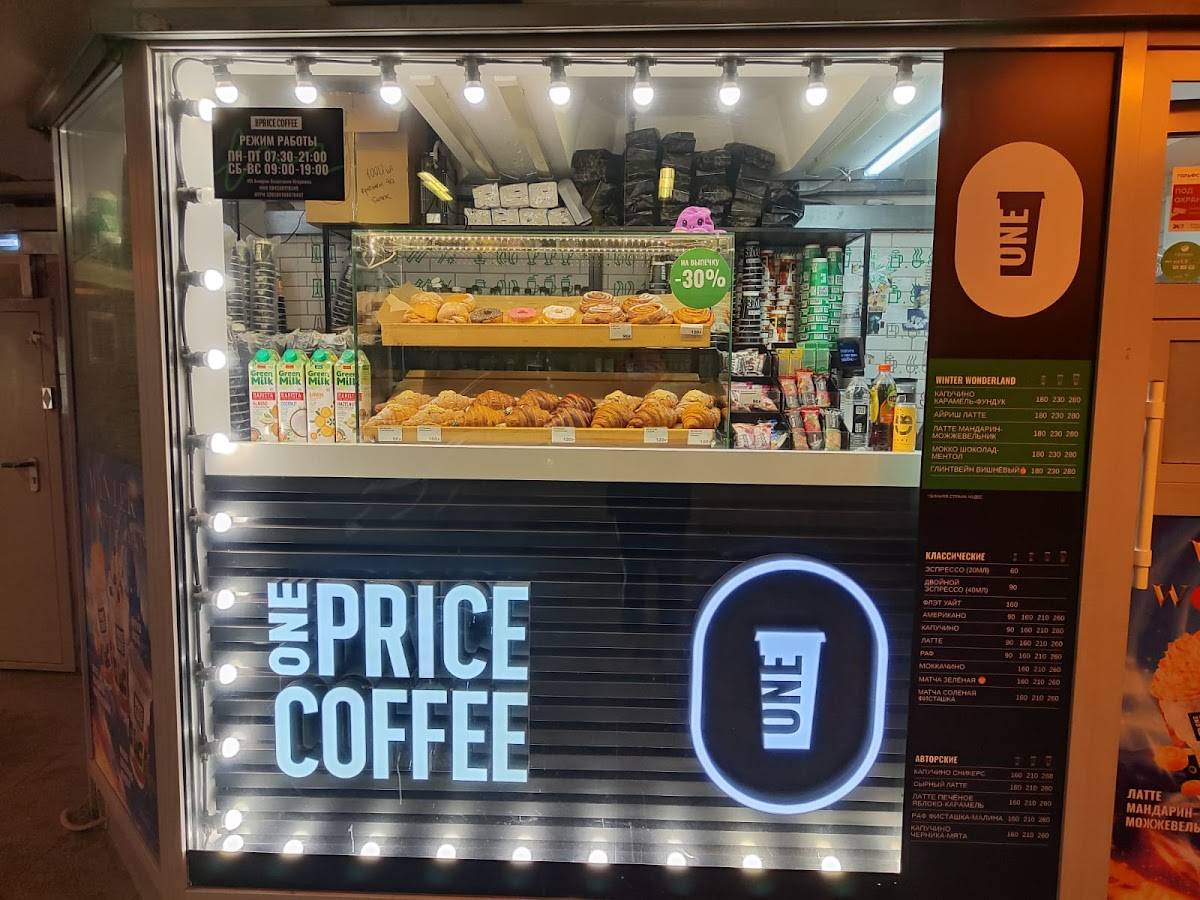 One Price Coffee меню