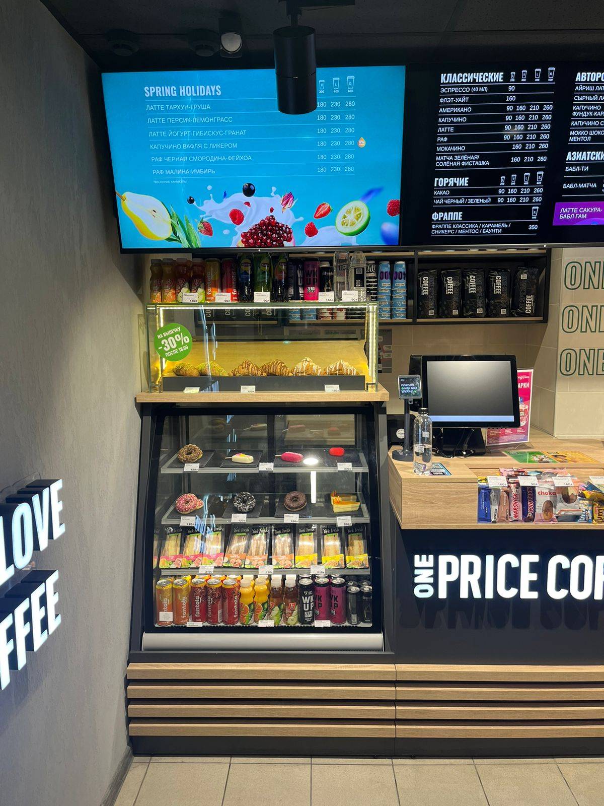 One Price Coffee меню