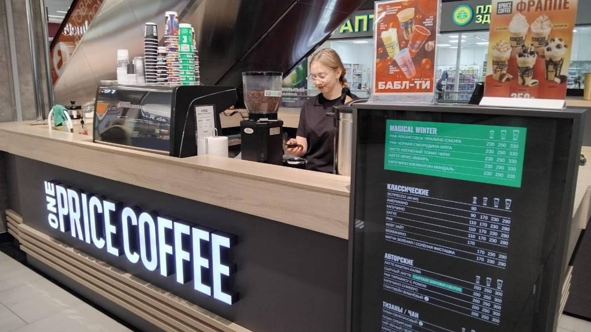 One Price Coffee меню