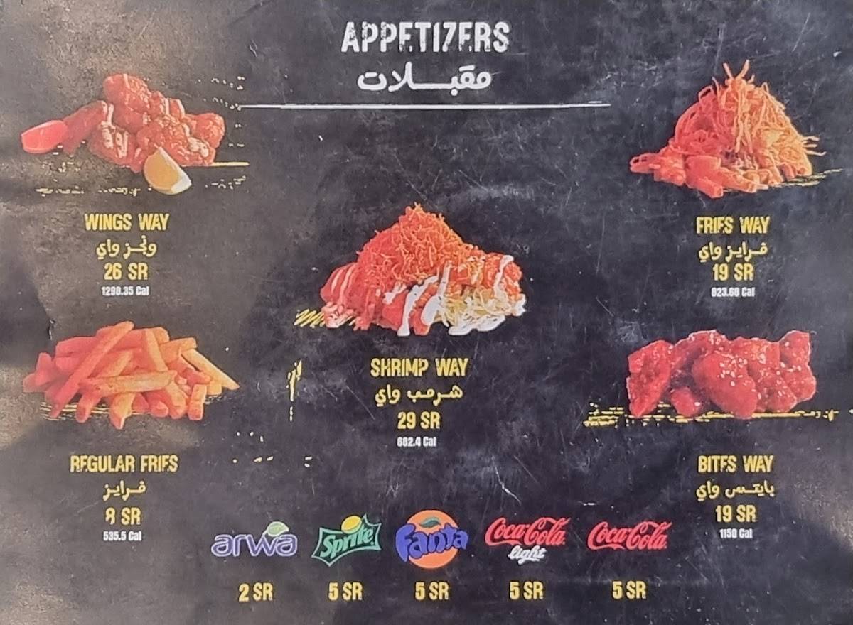 One way burger меню