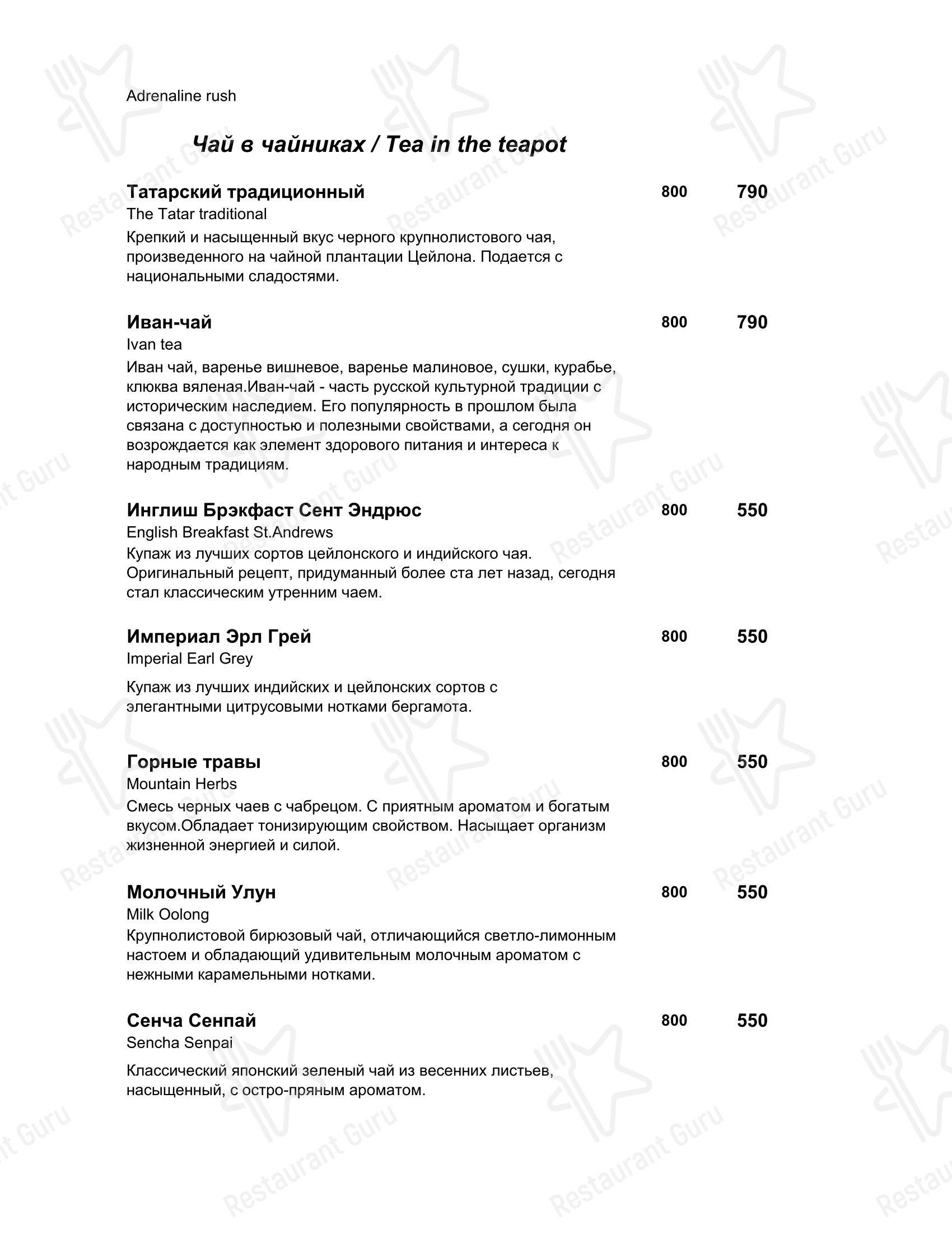 Меню ресторана Опен Сити - Lunch Menu