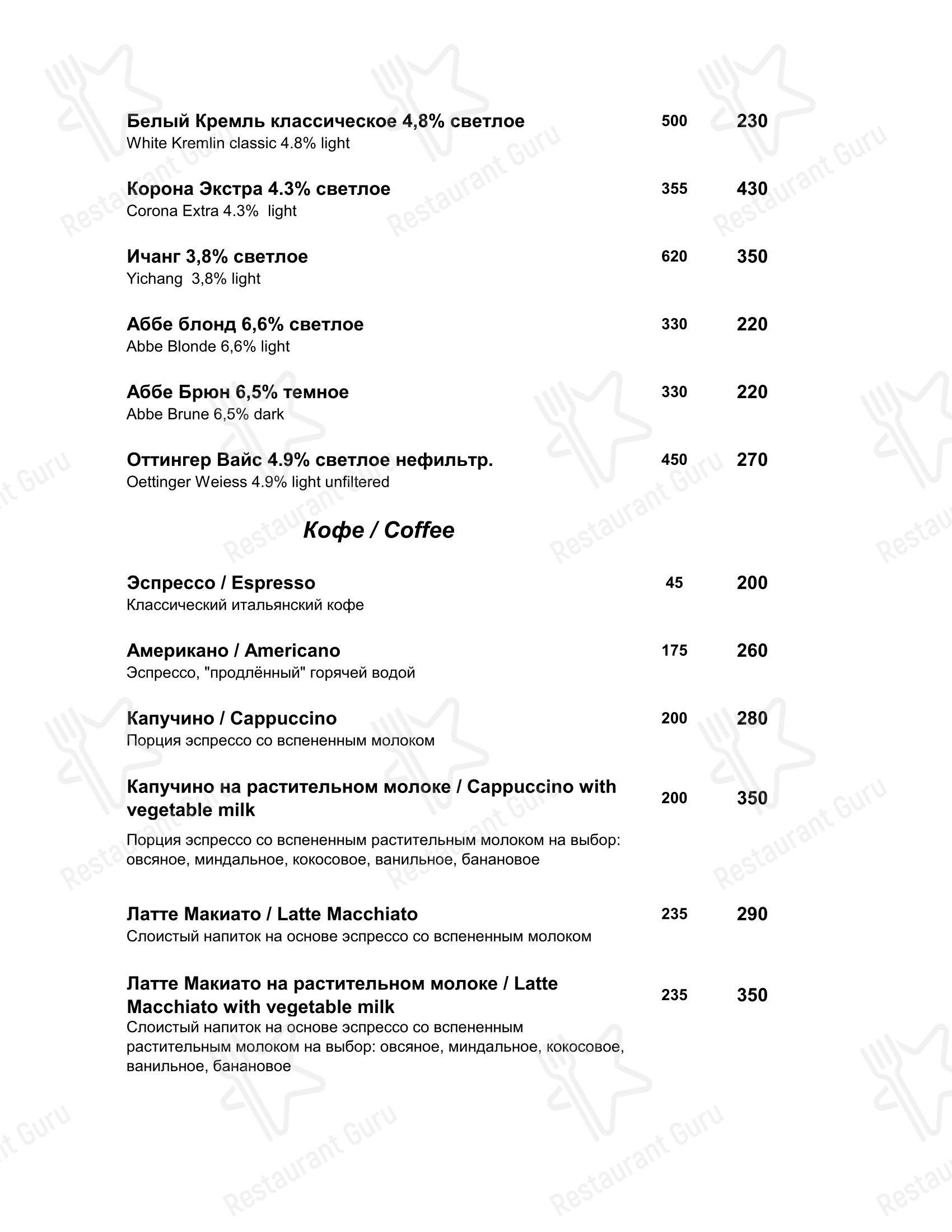 Опен Сити в Набережных Челнах - Lunch Menu