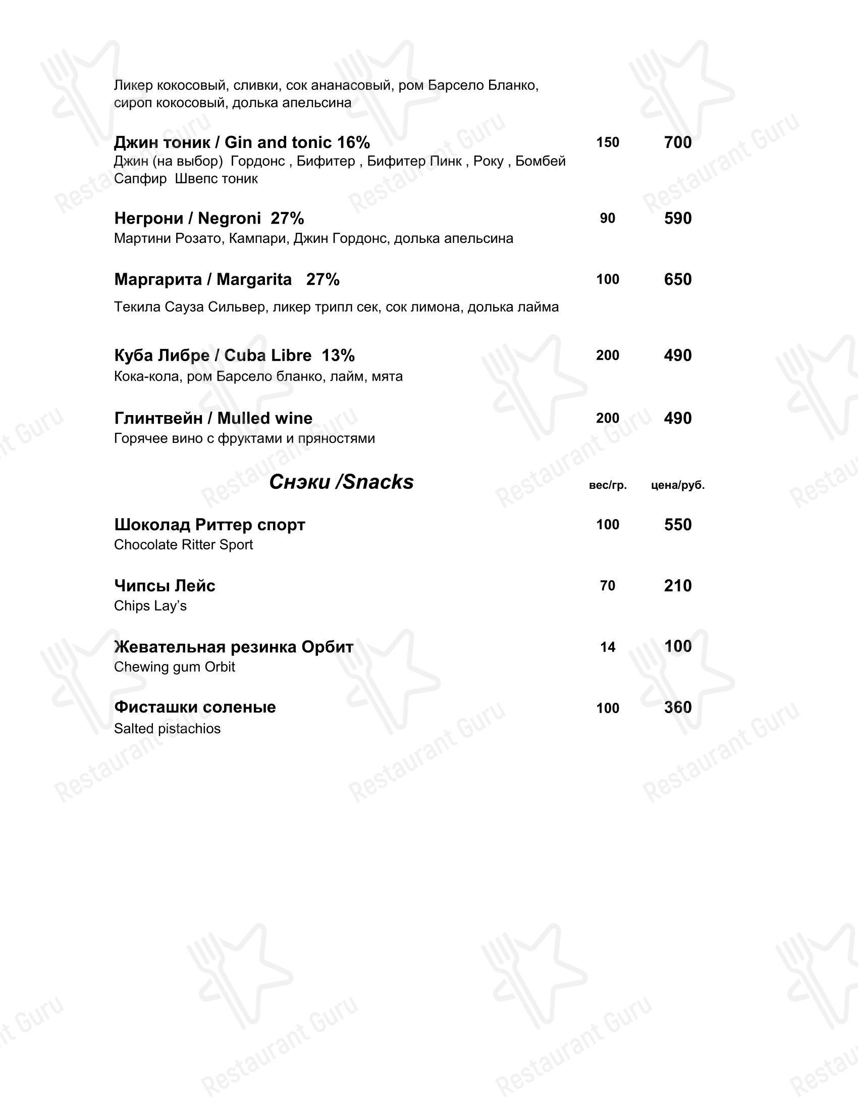 Опен Сити в Набережных Челнах - Lunch Menu