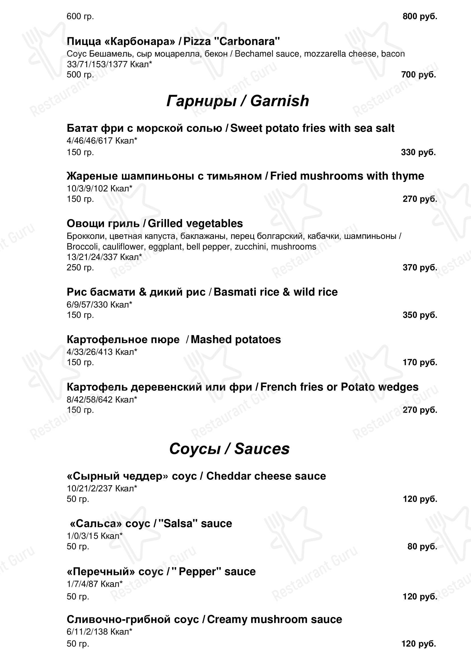 Lunch Menu ресторана Опен Сити