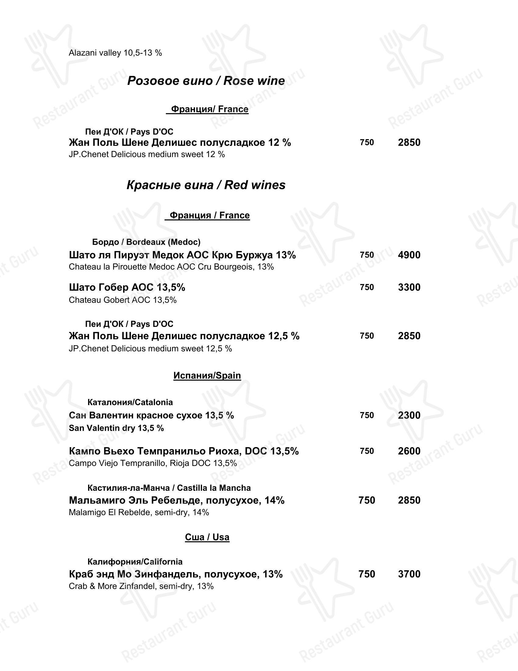 Опен Сити в Набережных Челнах - Lunch Menu