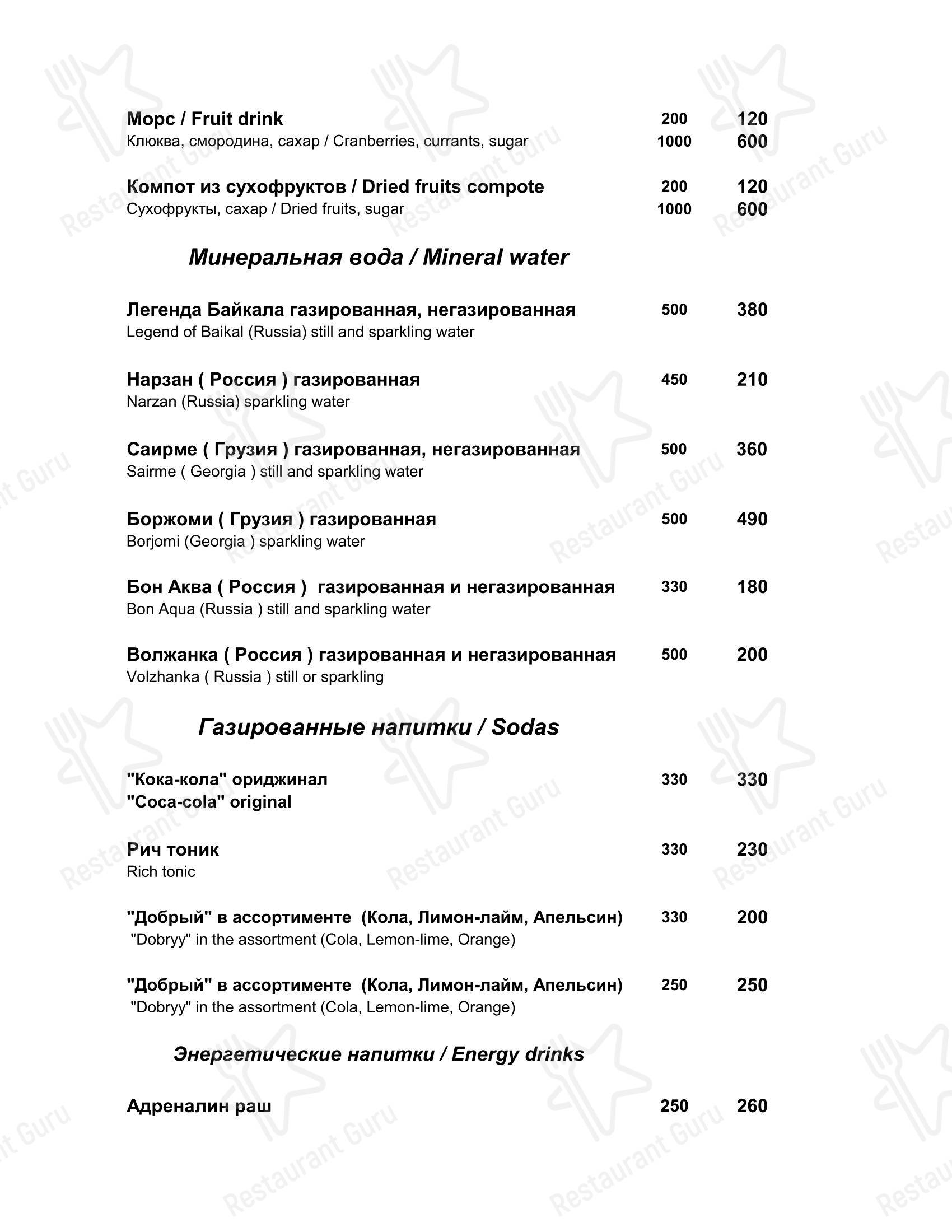 Lunch Menu ресторана Опен Сити