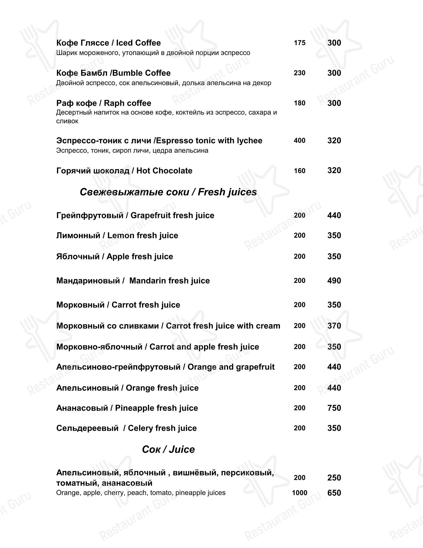 Меню ресторана Опен Сити - Lunch Menu