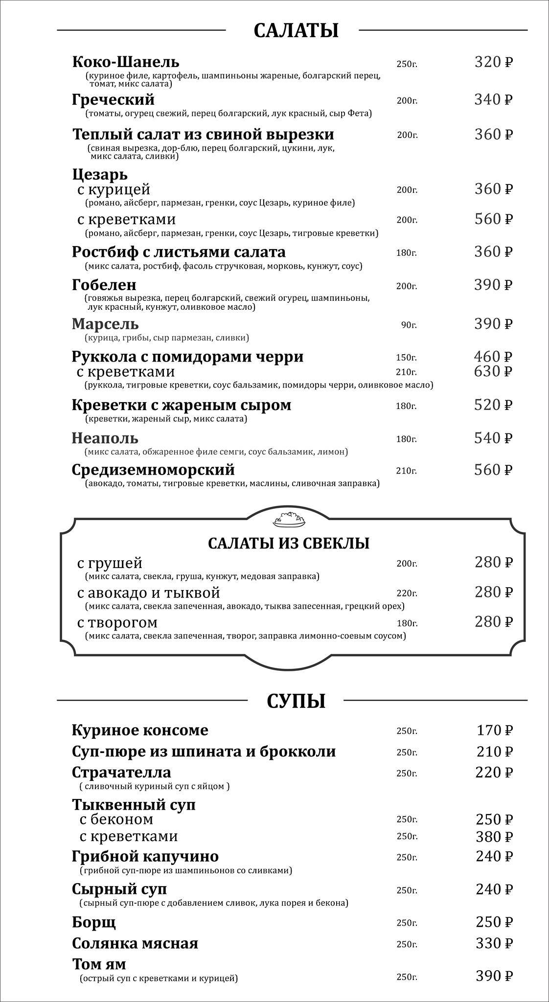 Арсенал меню