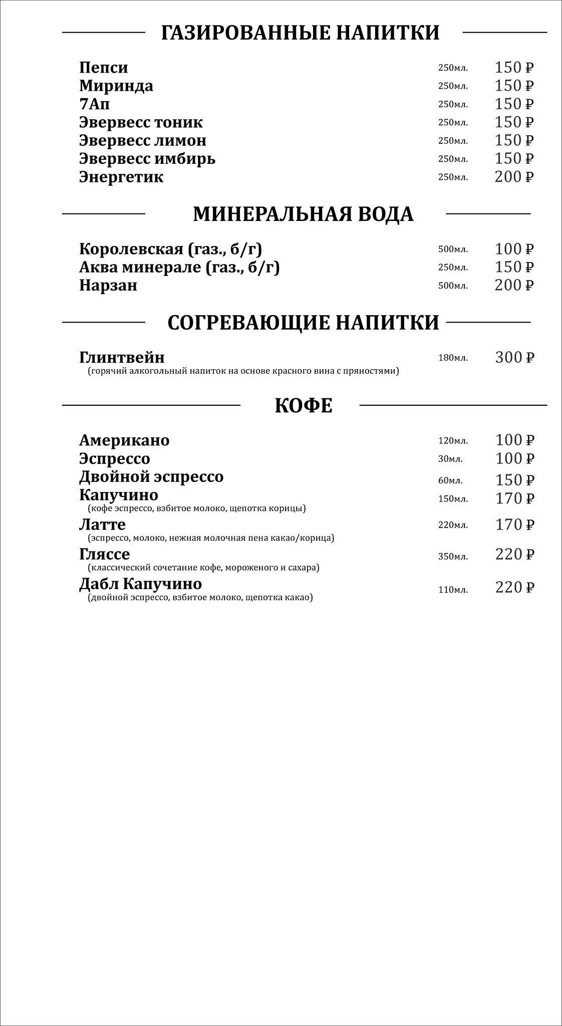 Арсенал меню