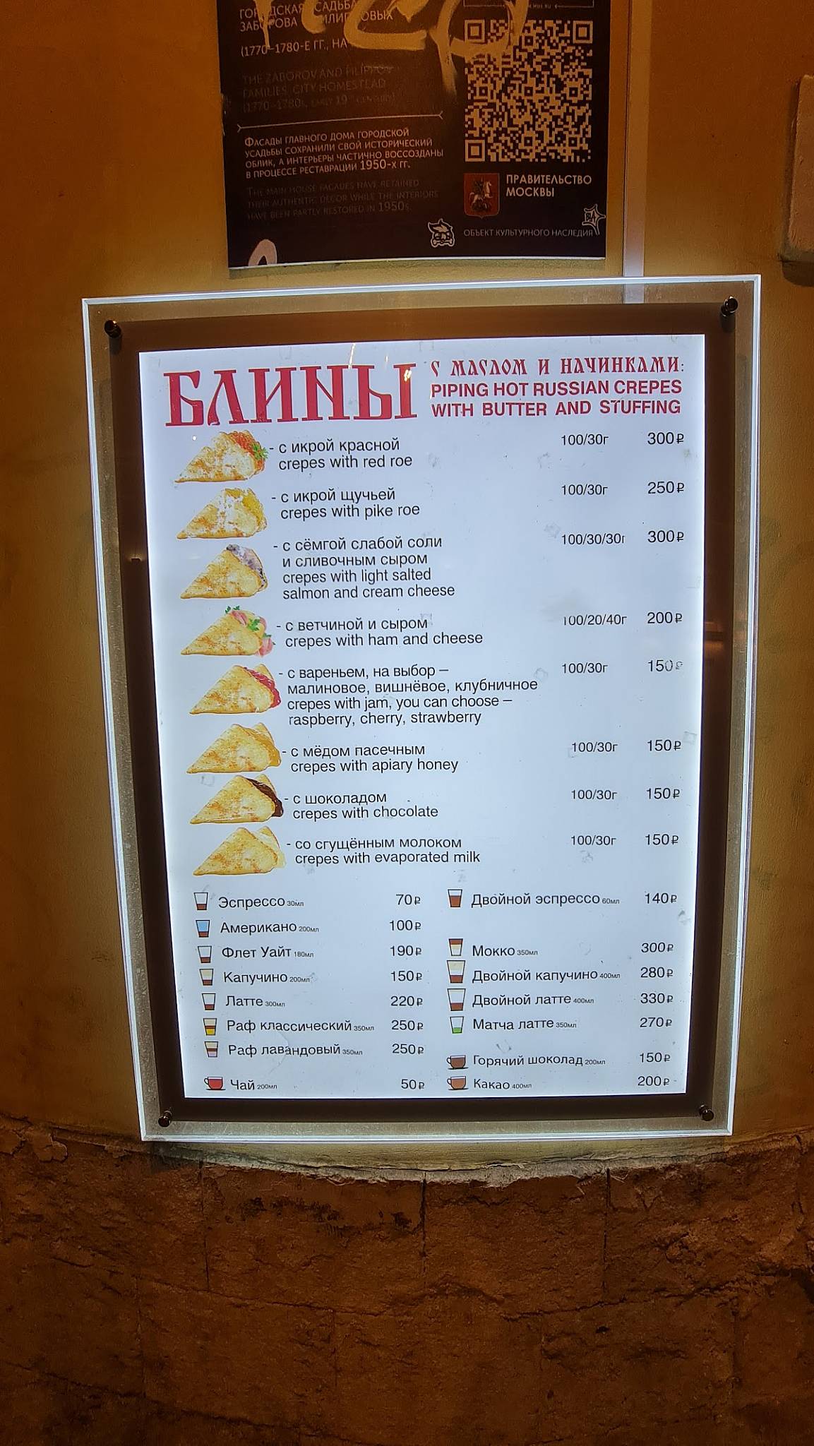 Orion меню