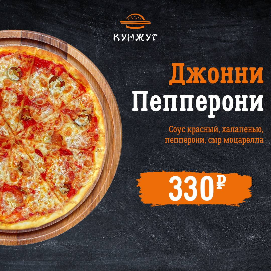 Кунжут меню