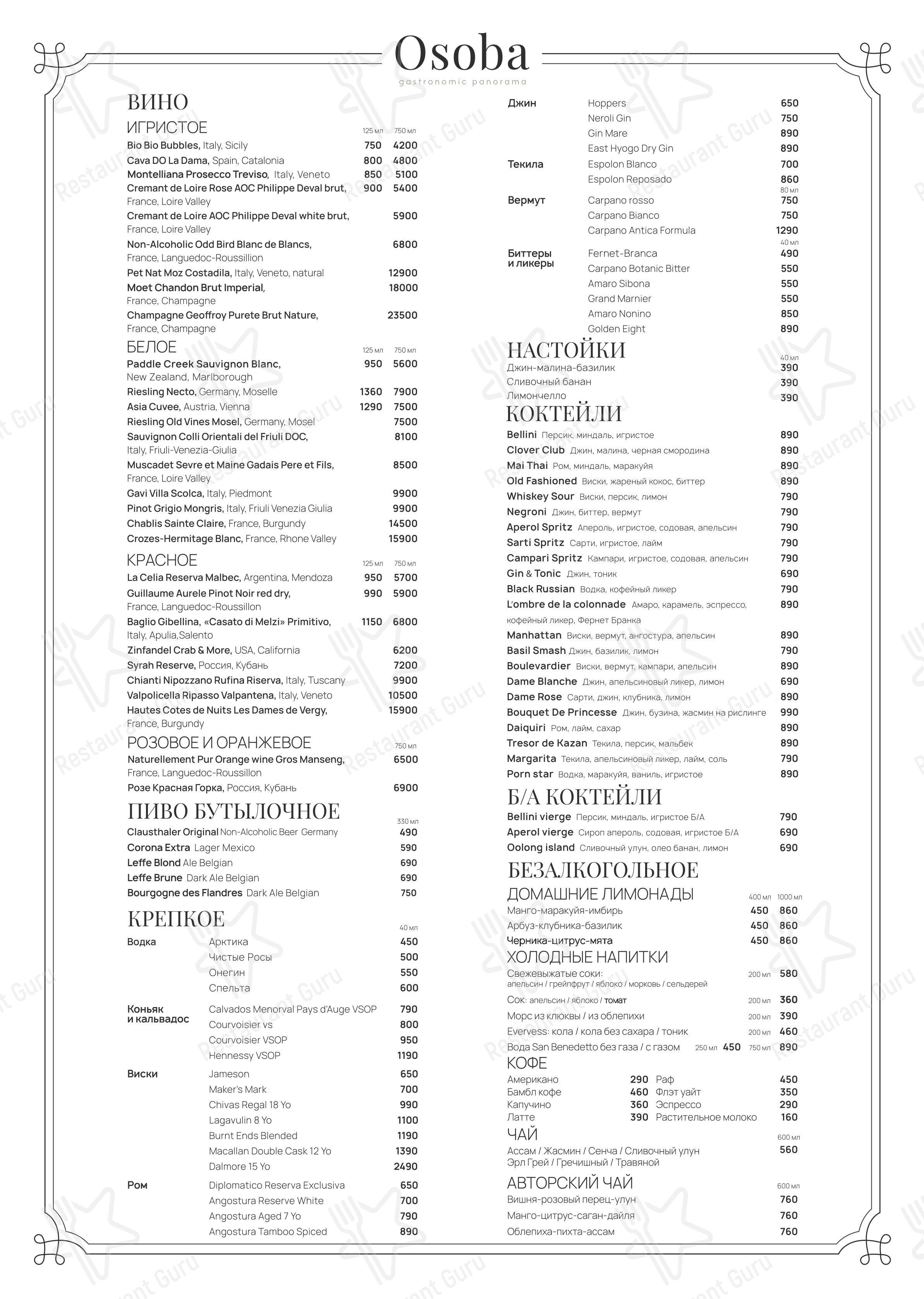 Детское ресторана Osoba gastronomic panorama в Санкт-Петербурге