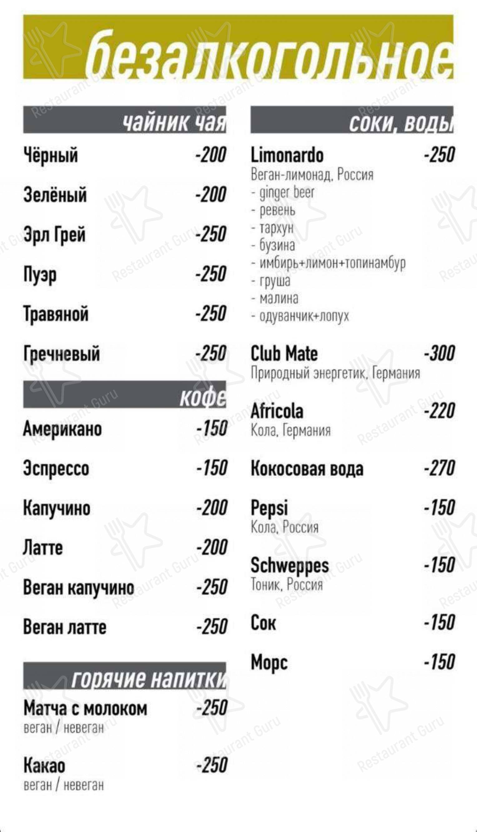 Меню паба и бара Осси