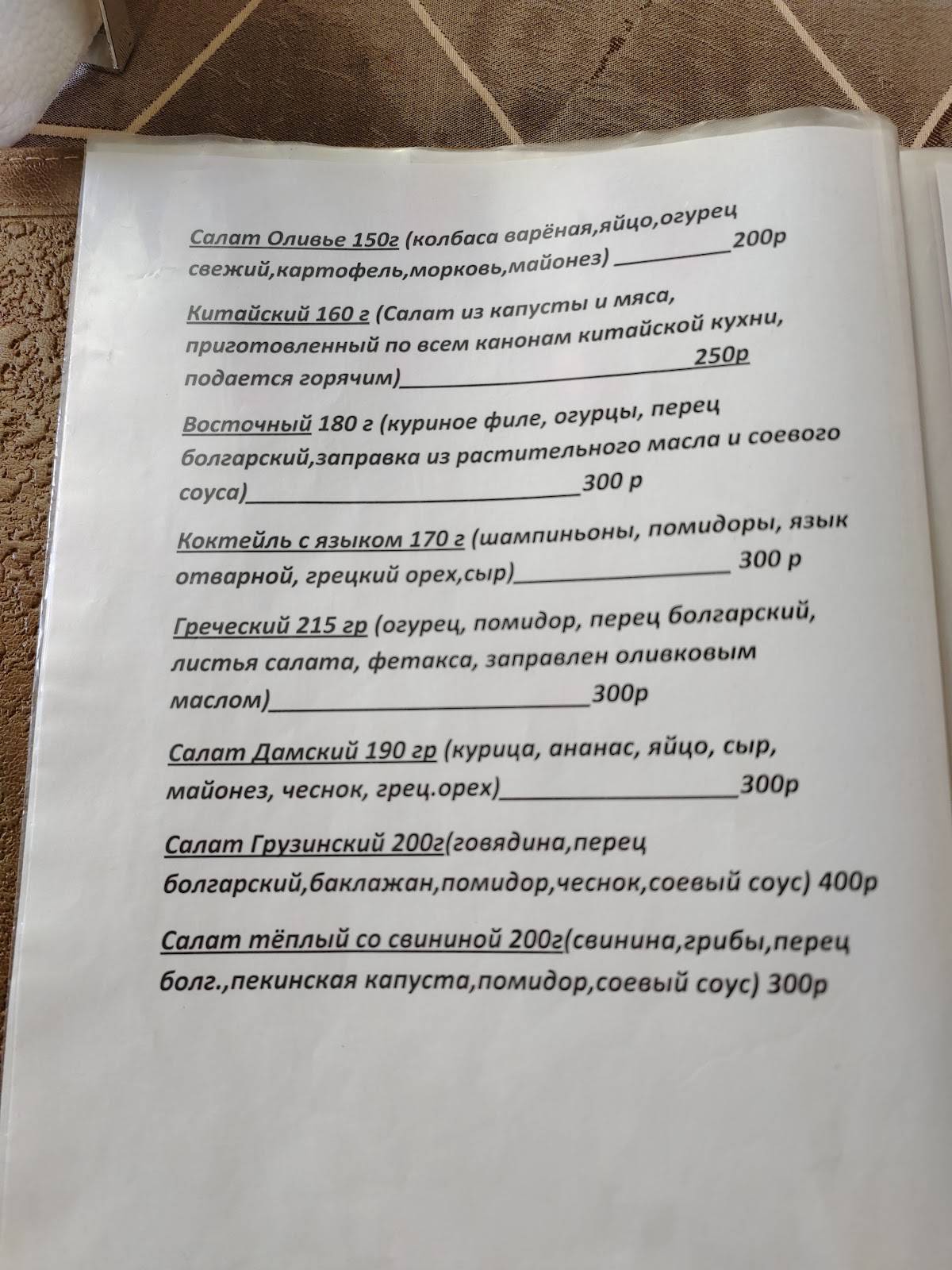 Кривитеск меню