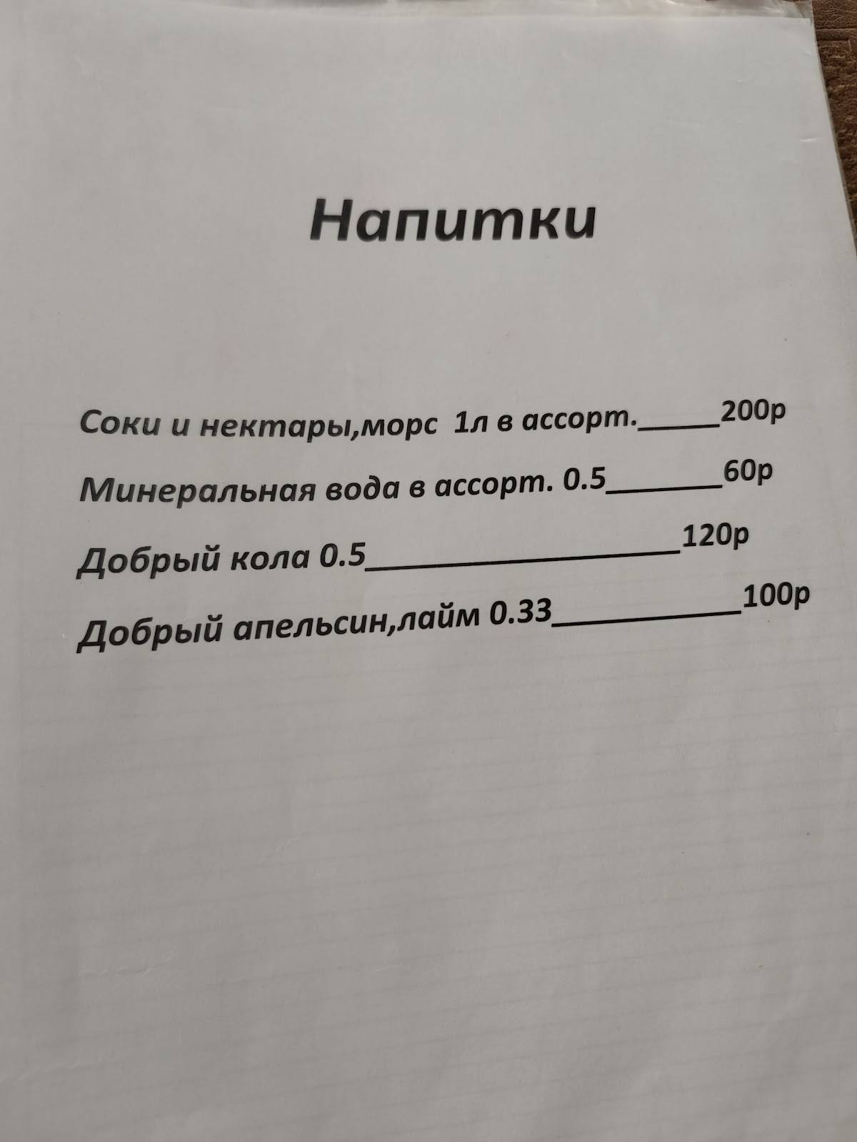 Кривитеск меню