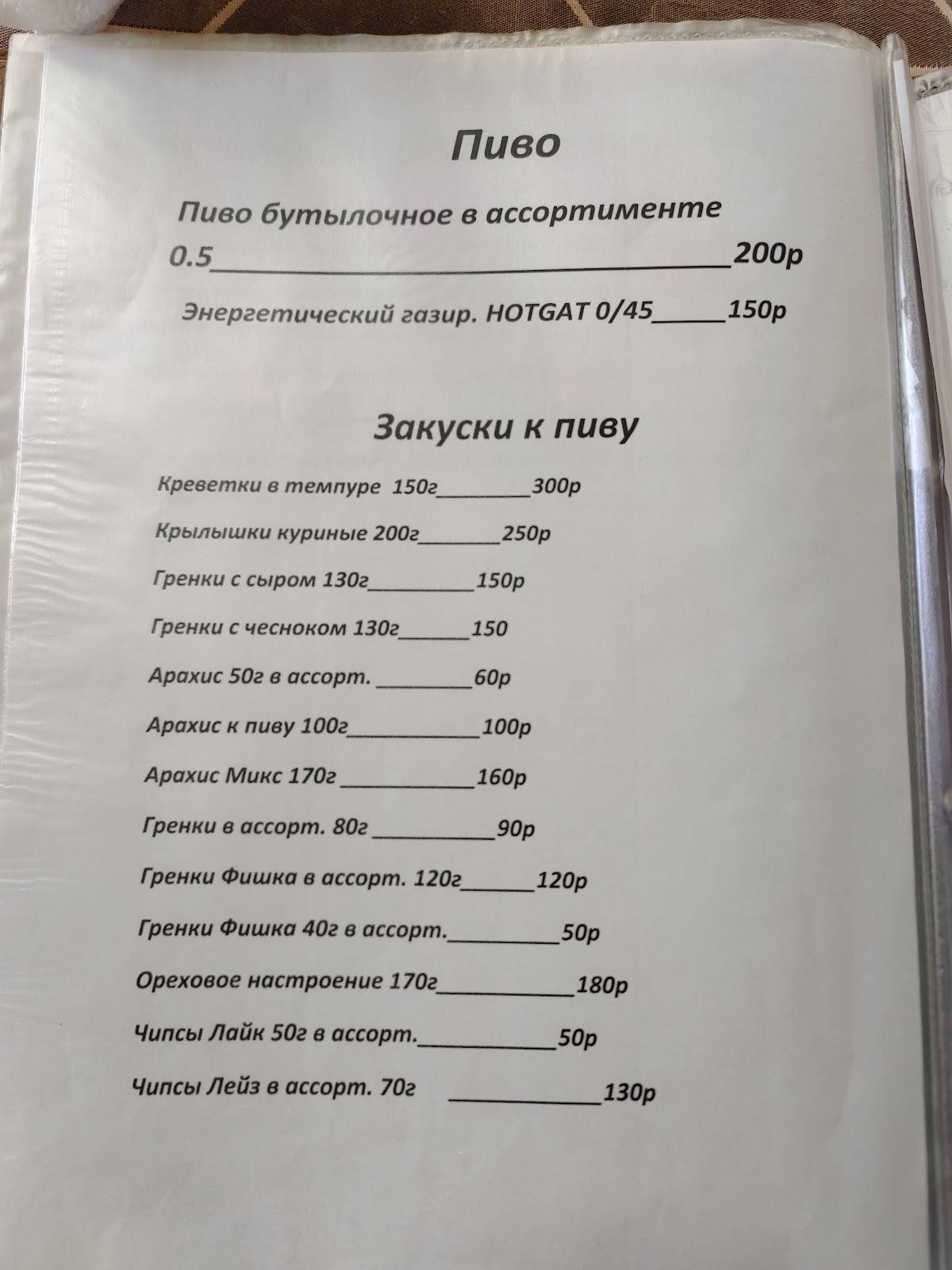Кривитеск меню