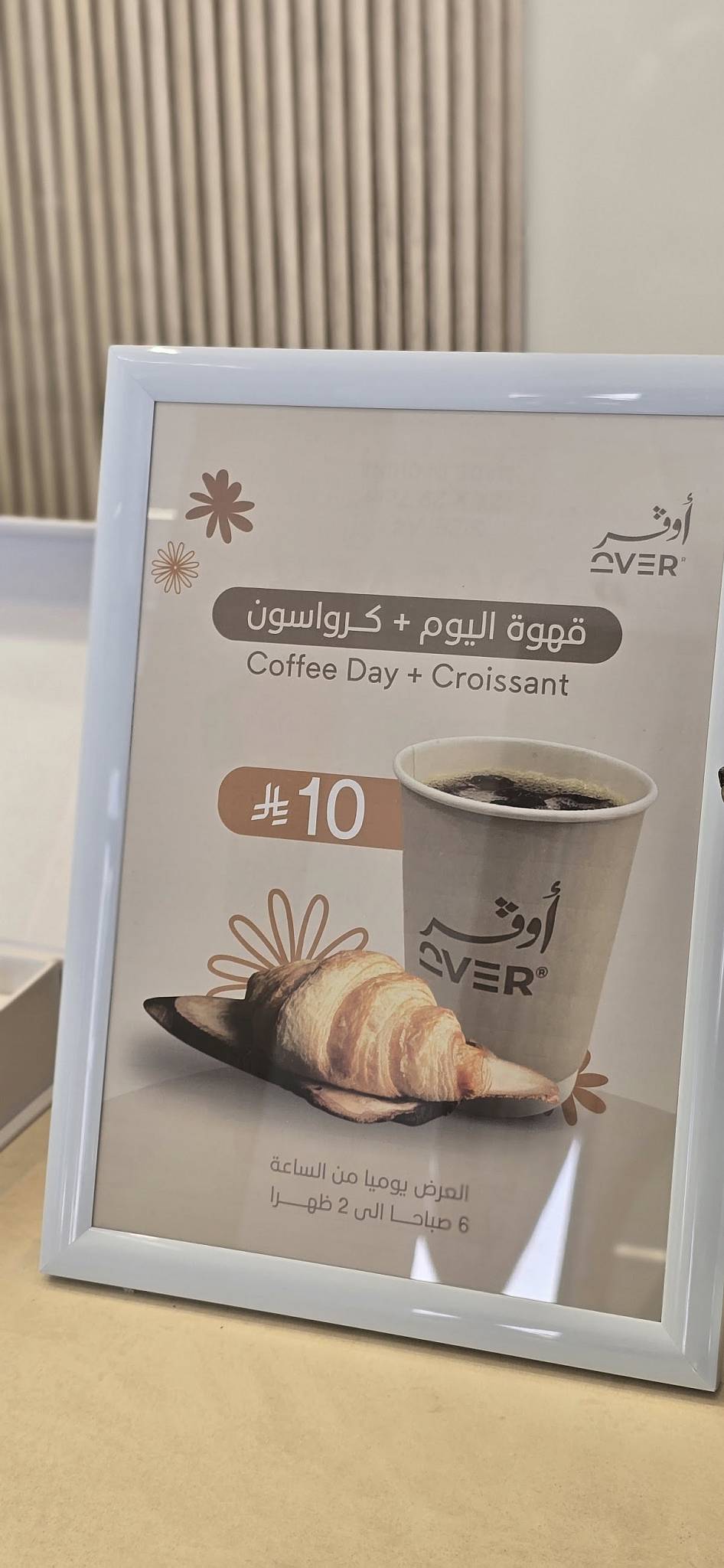 Over Cafe меню