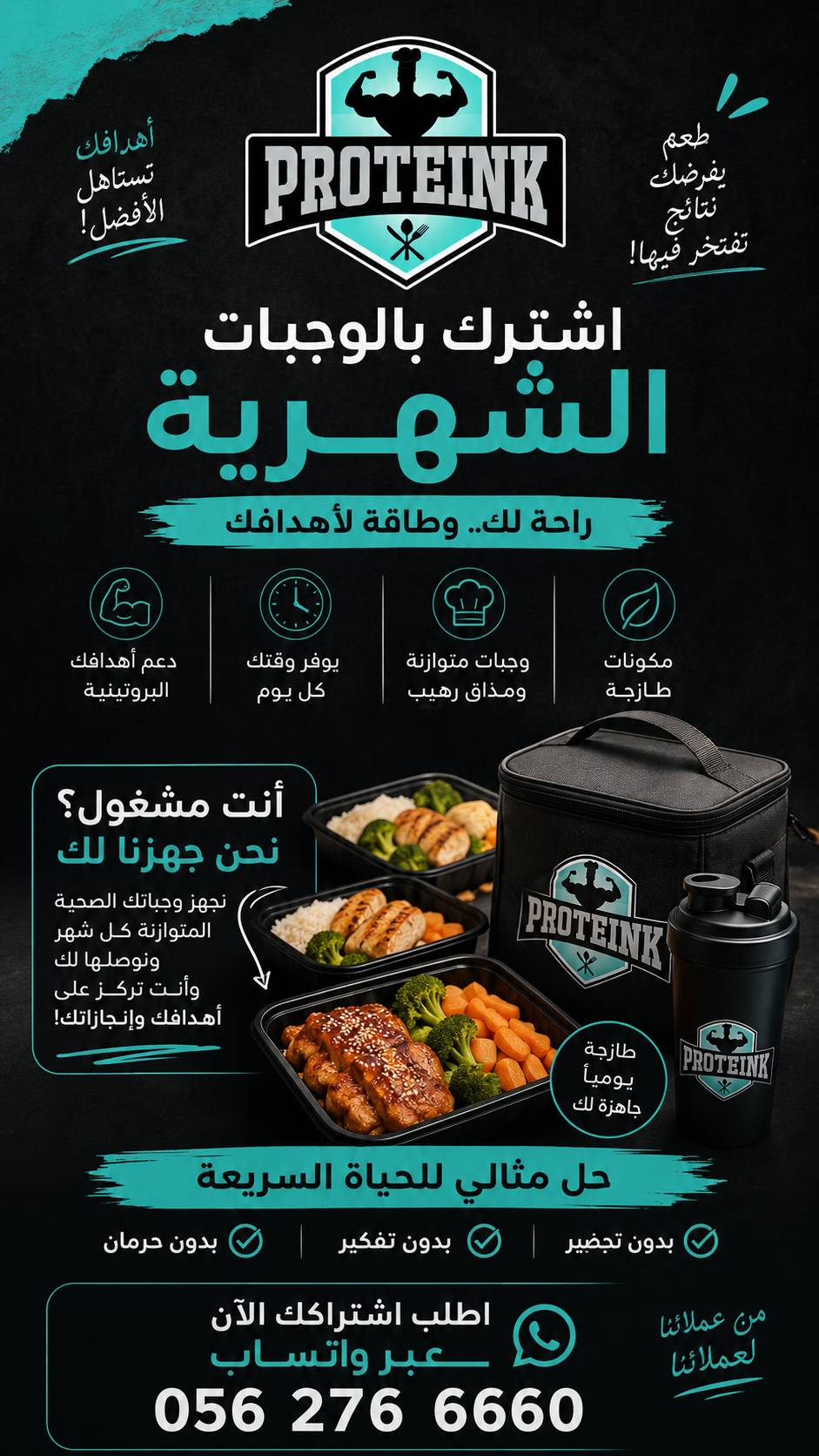 PROTEINK Healthy Kitchen меню