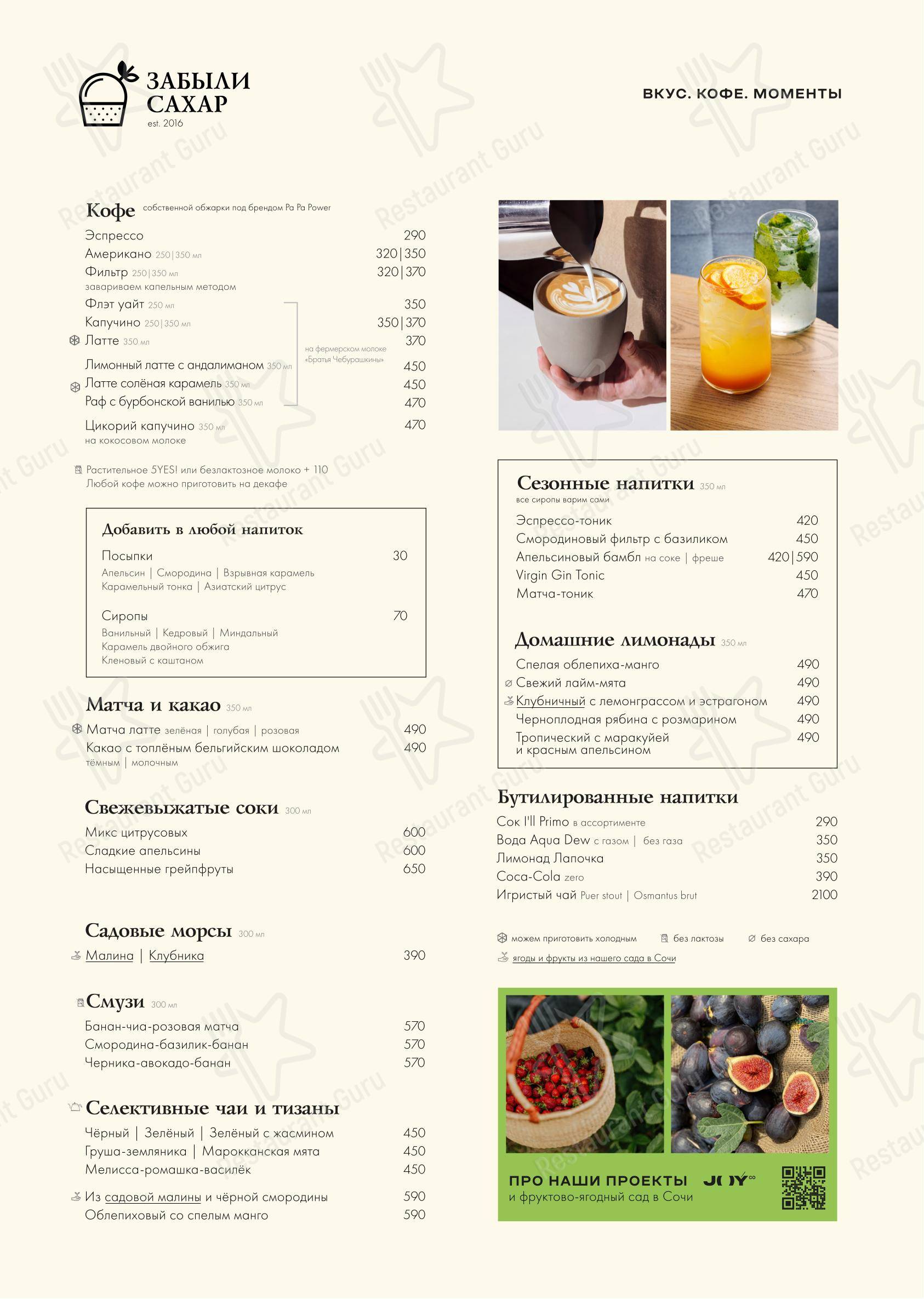 Wine Menu кафе Pa Pa Power