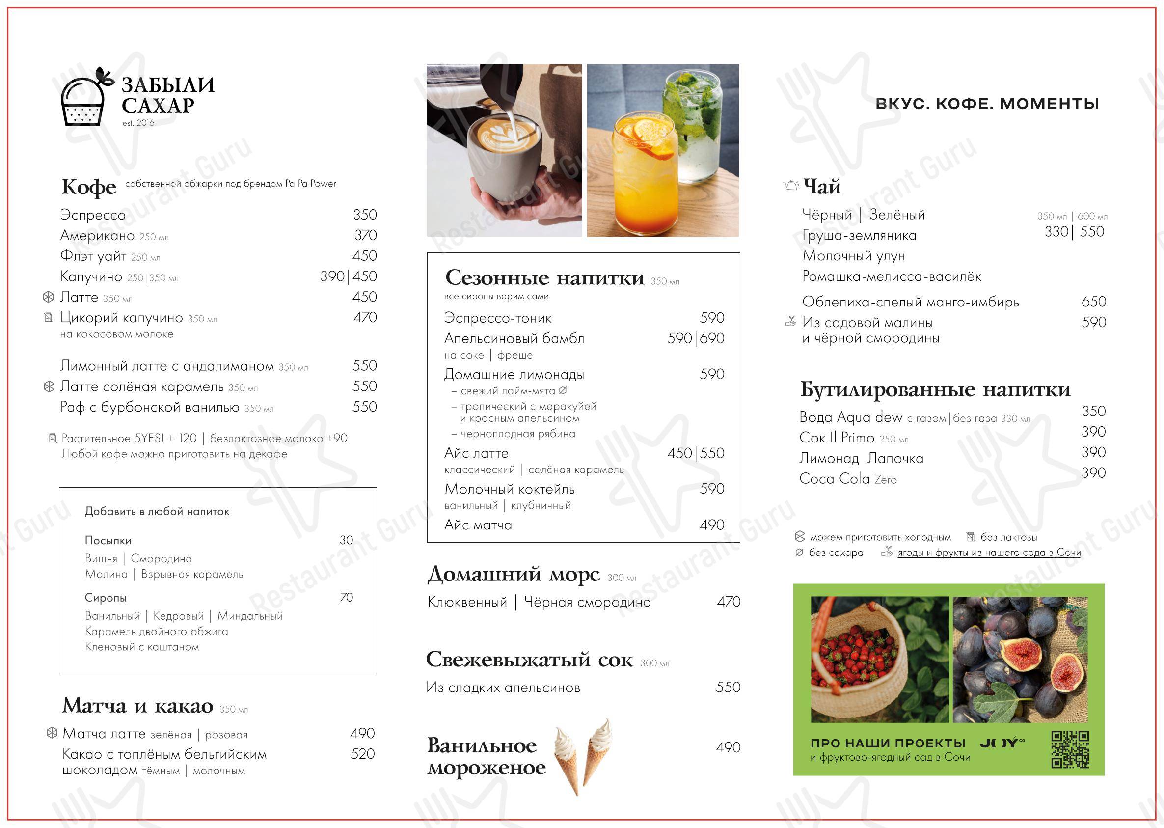 Pa Pa Power в Санкт-Петербурге - Takeaway Menu