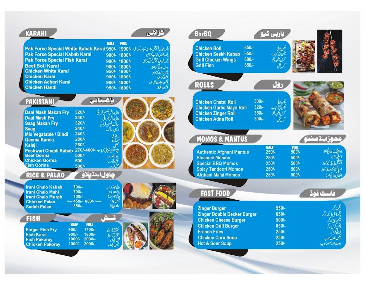 Pak Force Food Point меню