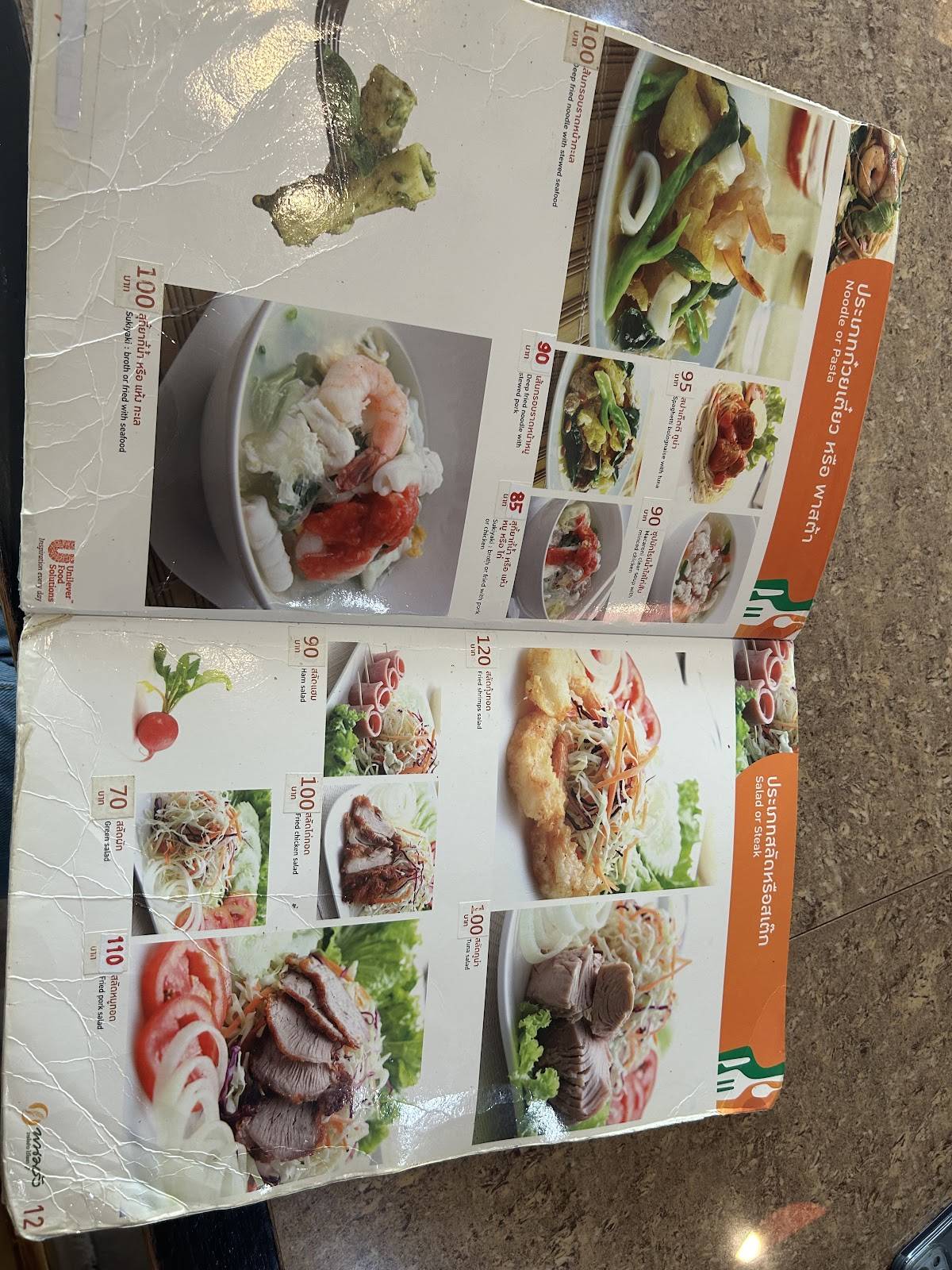 kitchen plus меню