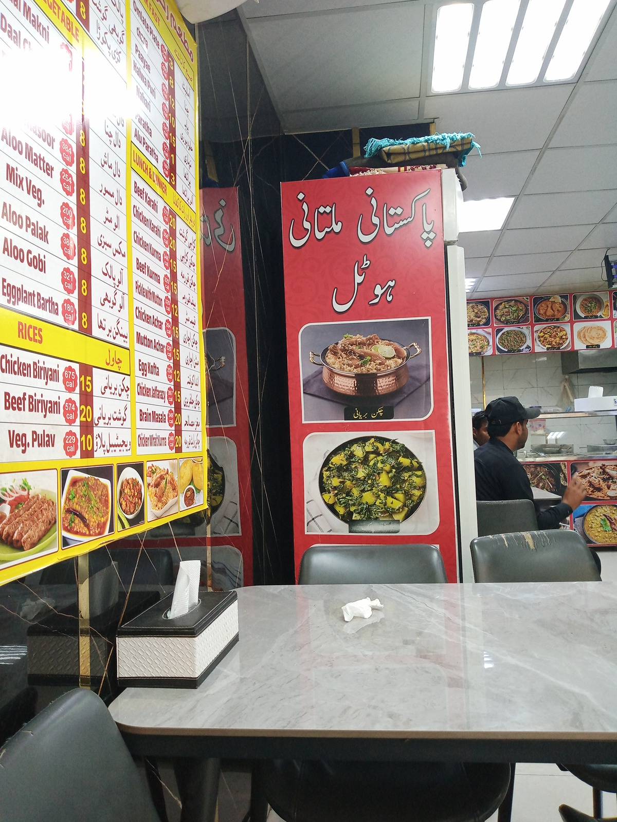 Pakistani Multani Restaurant Rukn Rihab меню
