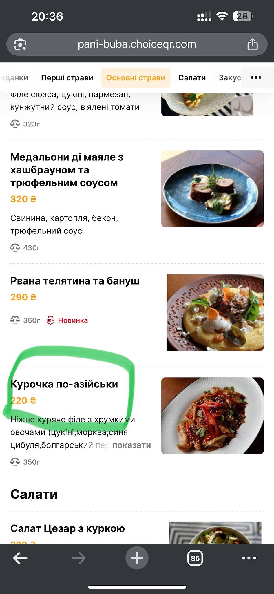 Pani Buba меню