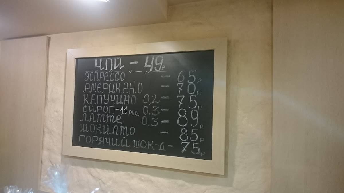 Пани Ева меню
