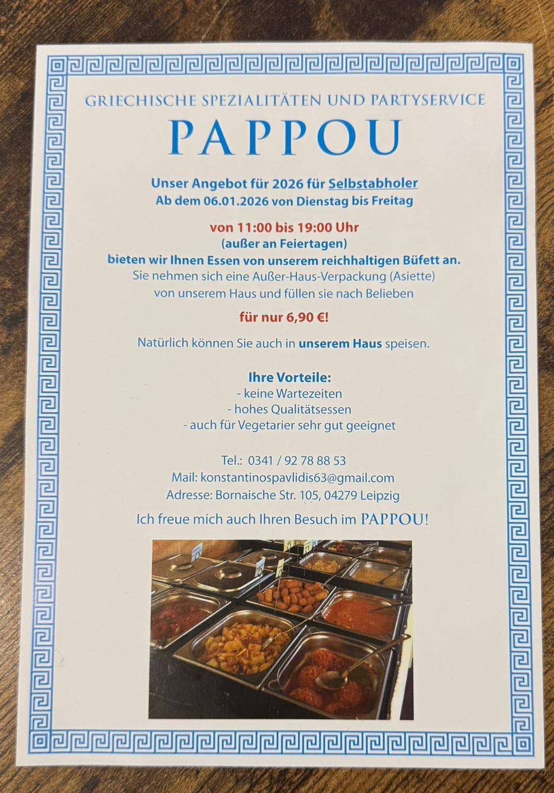 Pappou меню