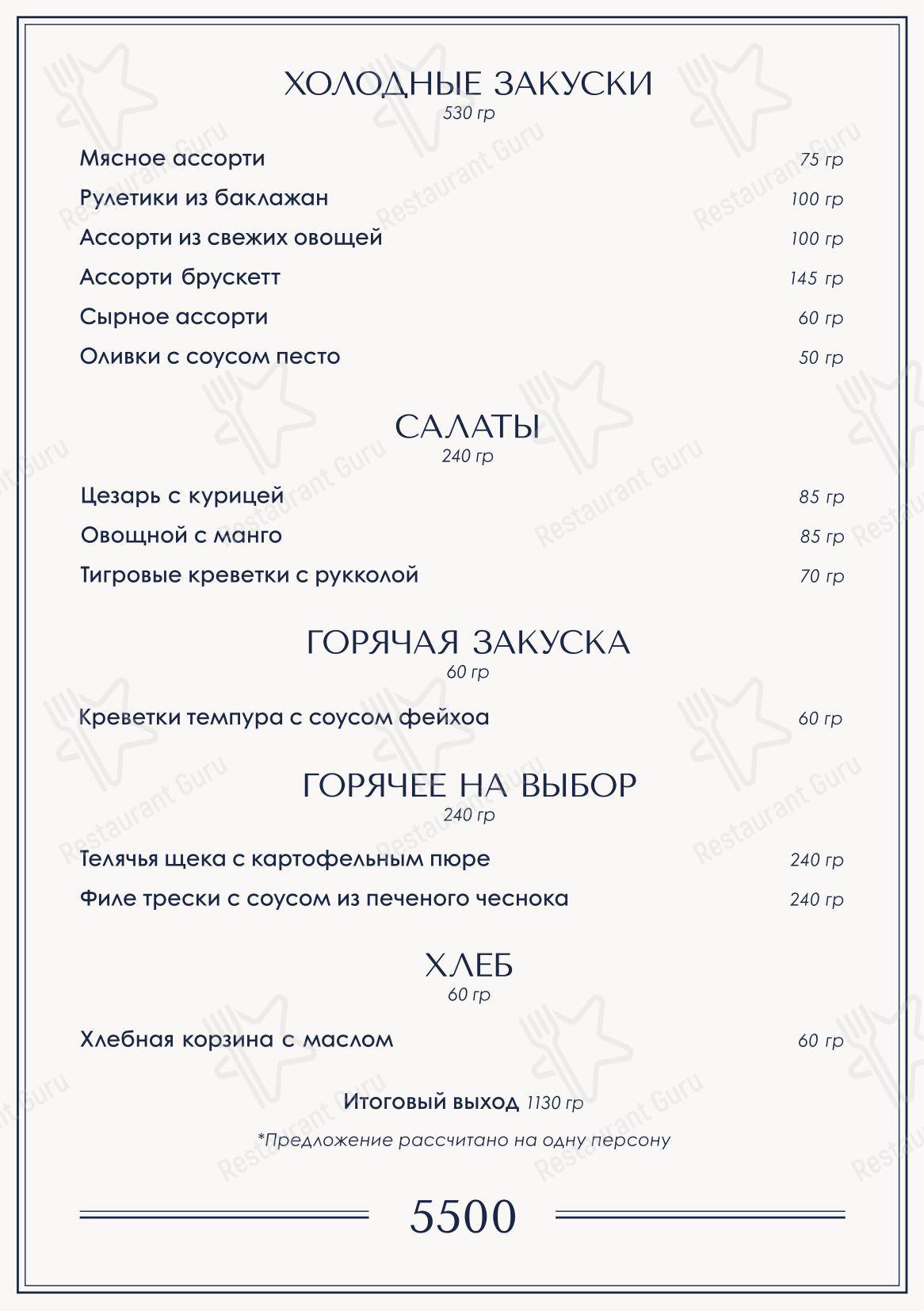 Меню ресторана Парус - 菜单