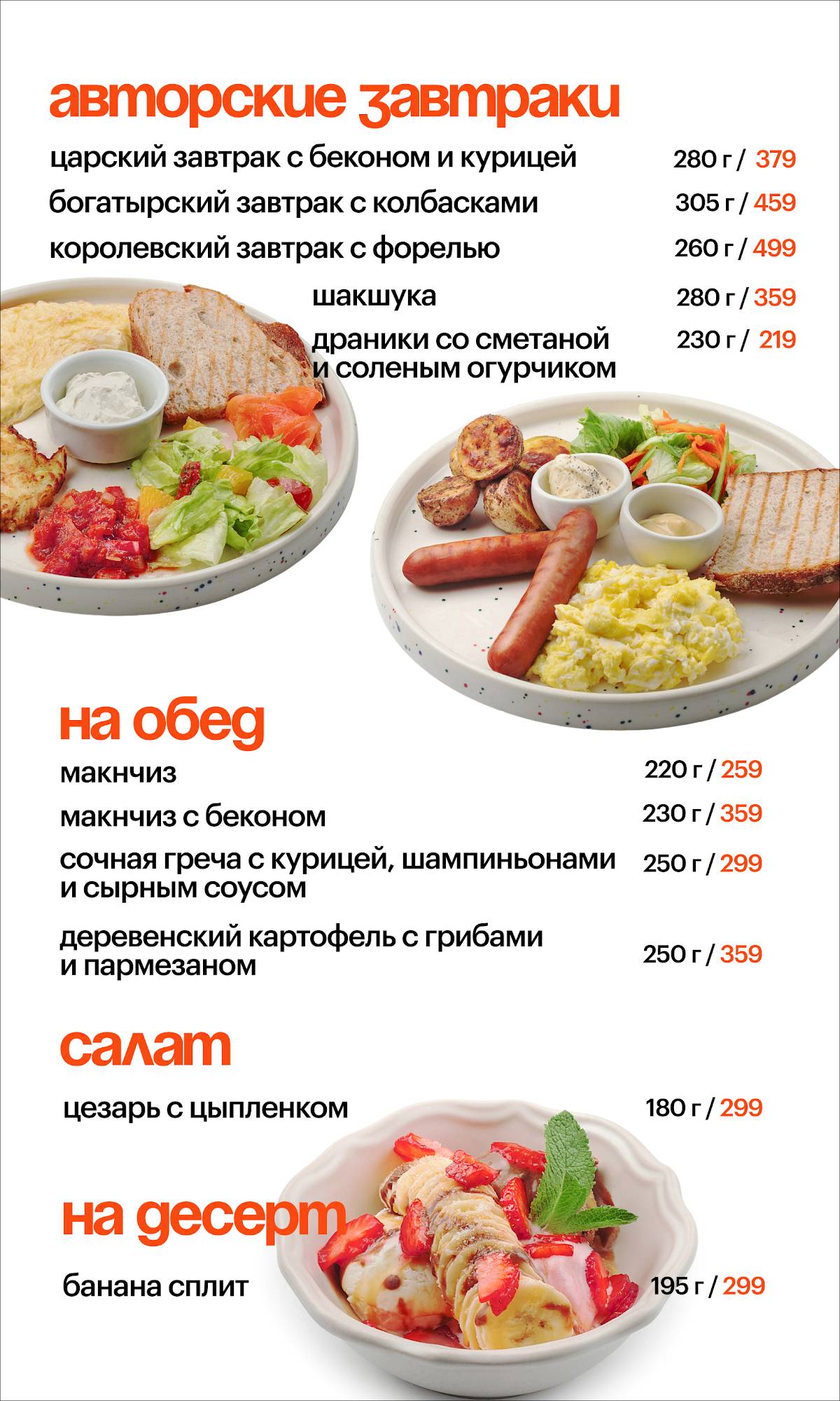 Паруса меню