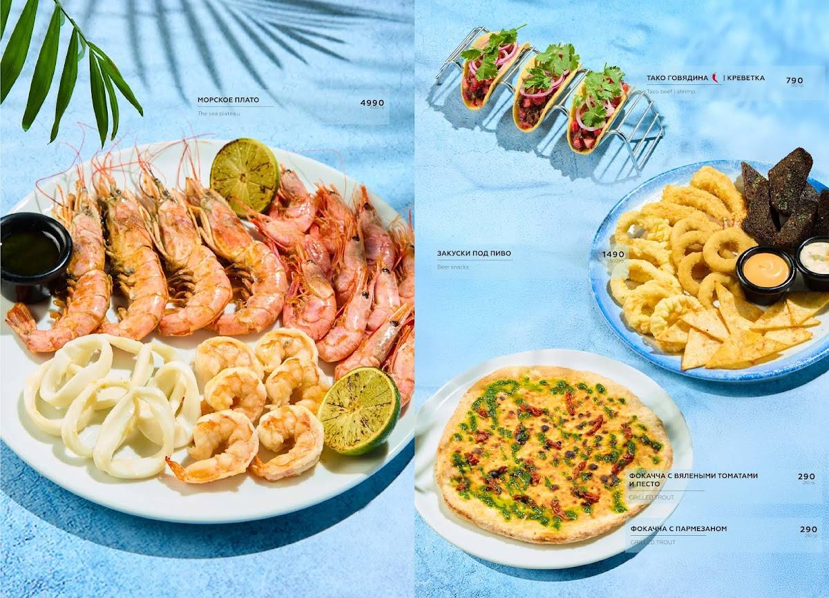 Паруса на море меню