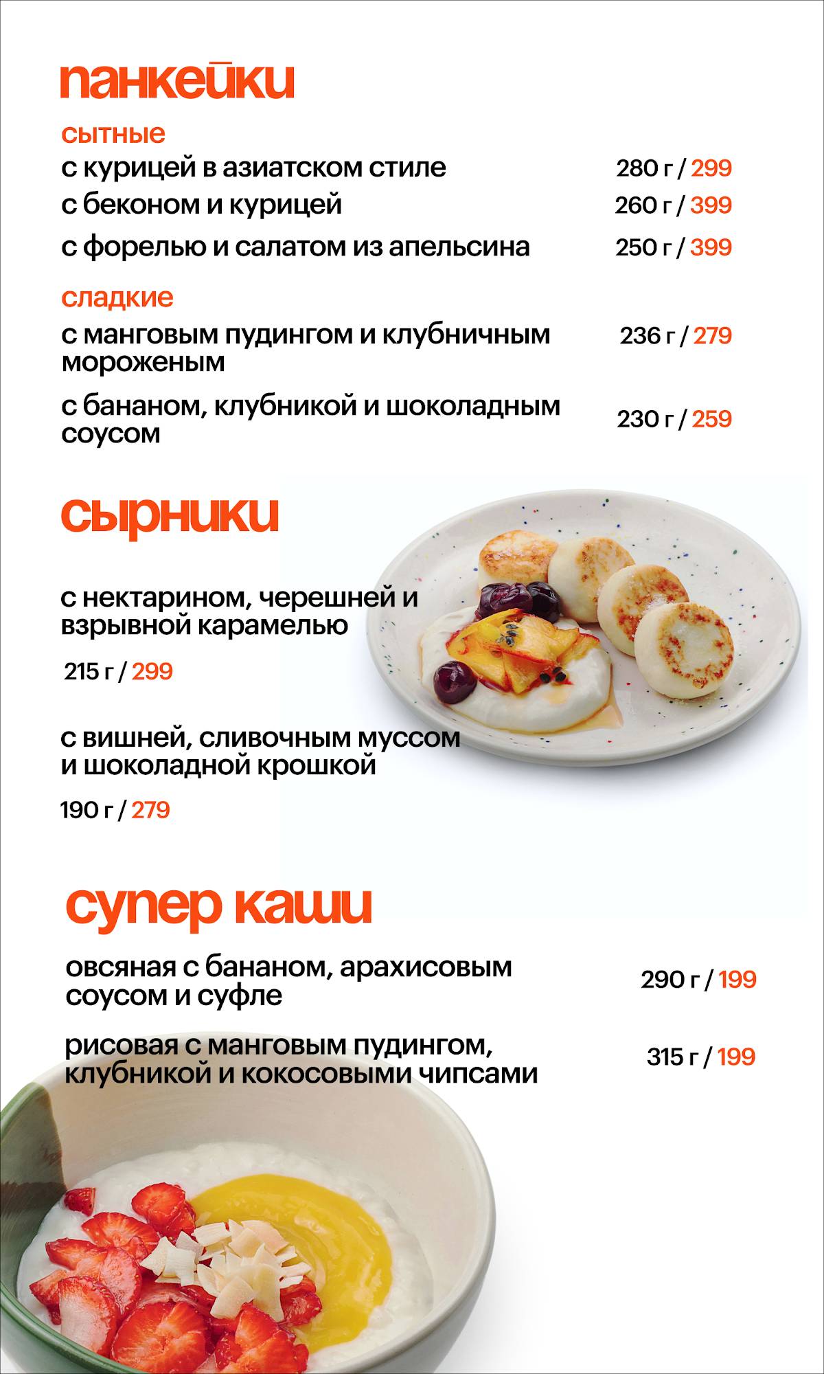 Паруса меню