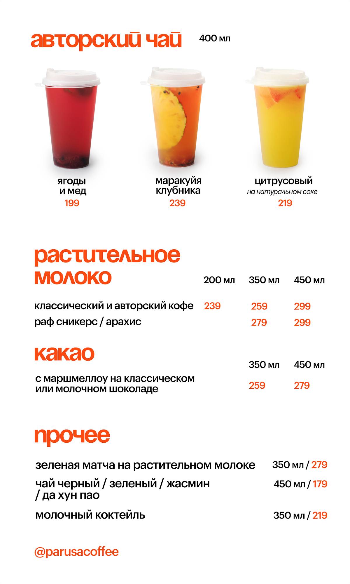 Паруса меню