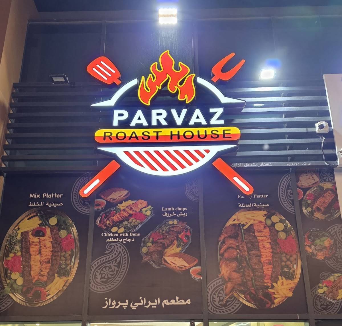 Parvaz меню