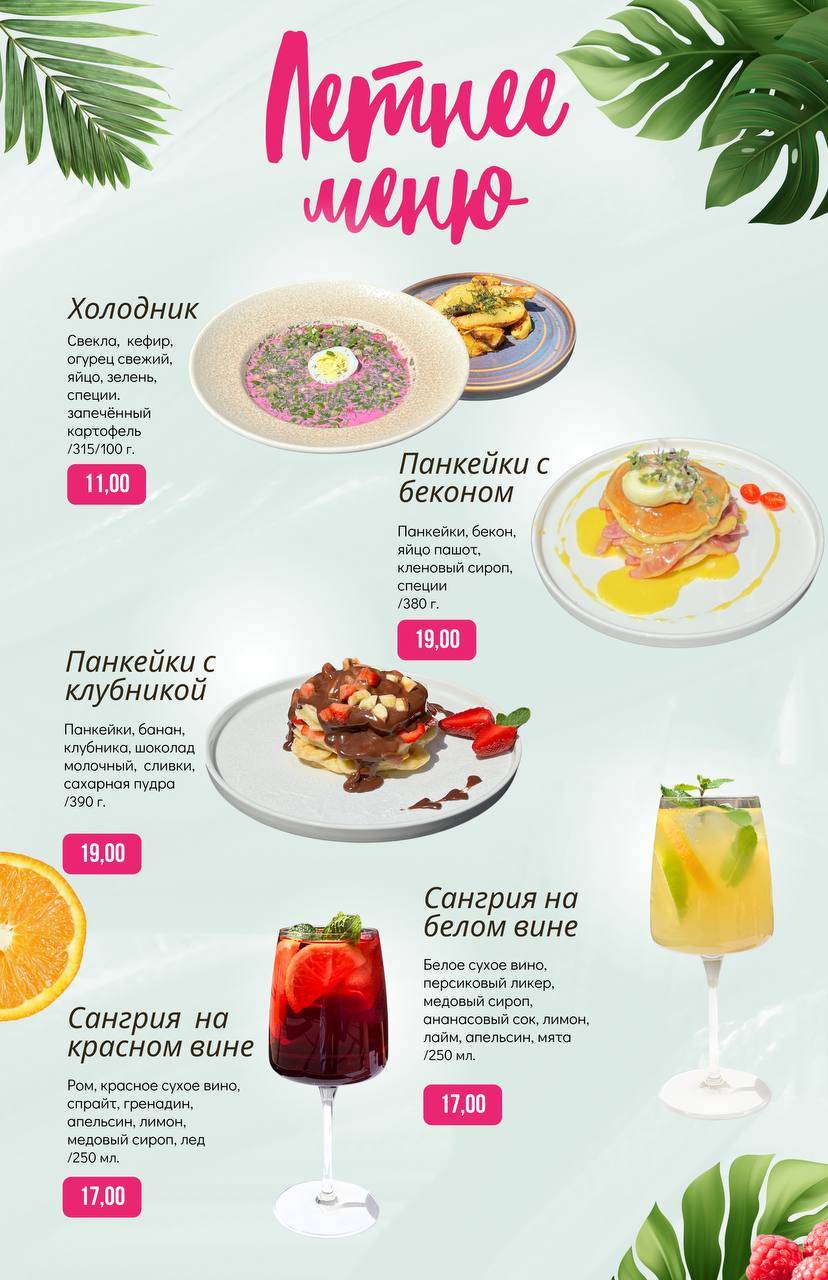 Пекарни Пирогова меню