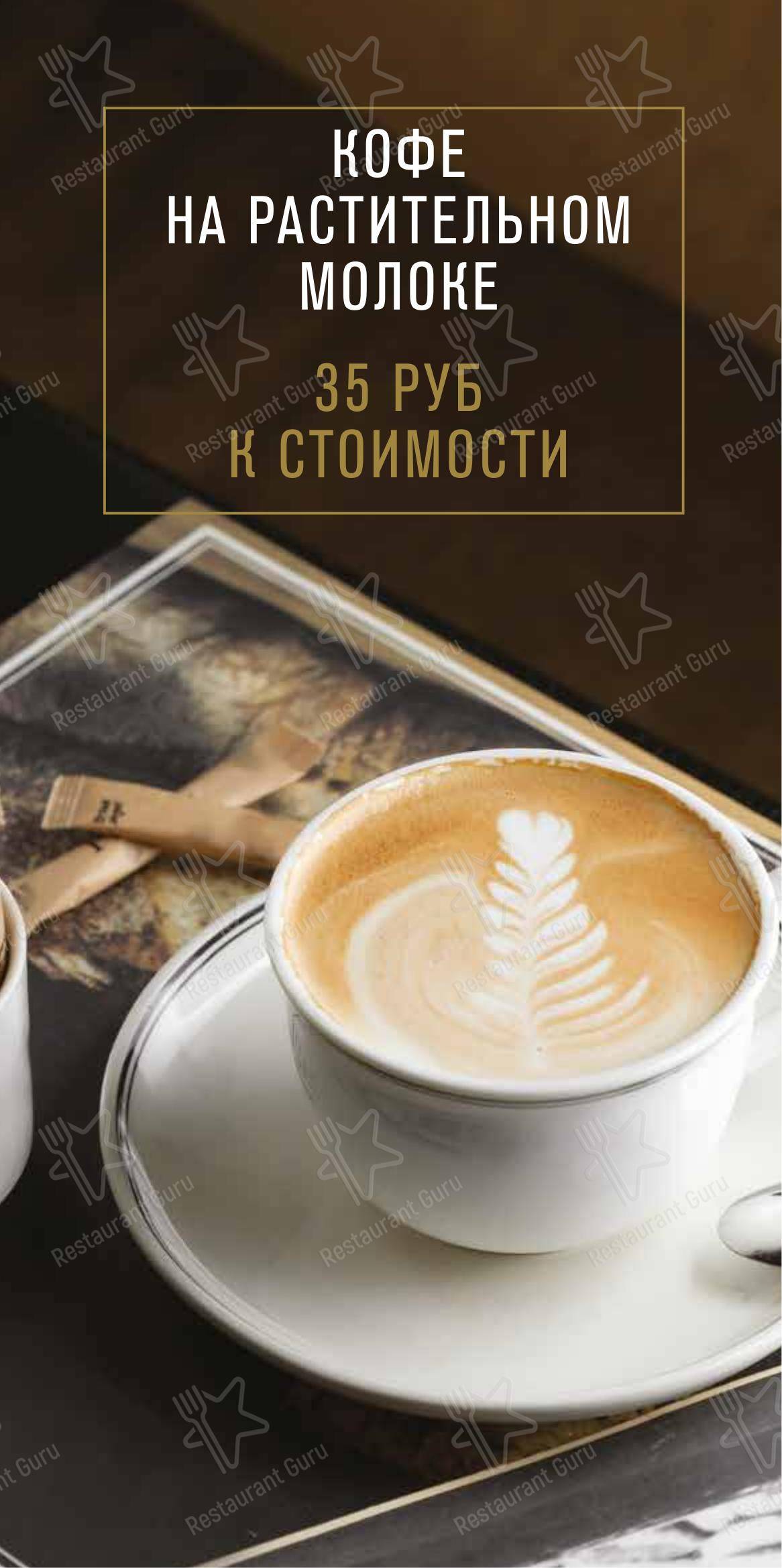 Меню ресторана Пельмени - Меню напитков