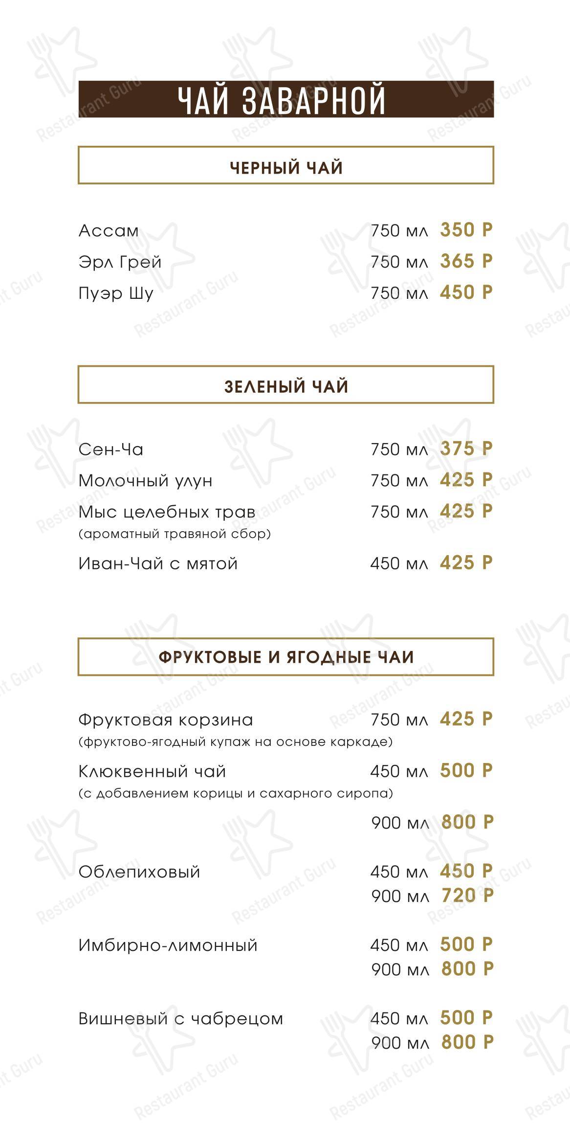 Пельмени в Москве - Меню напитков