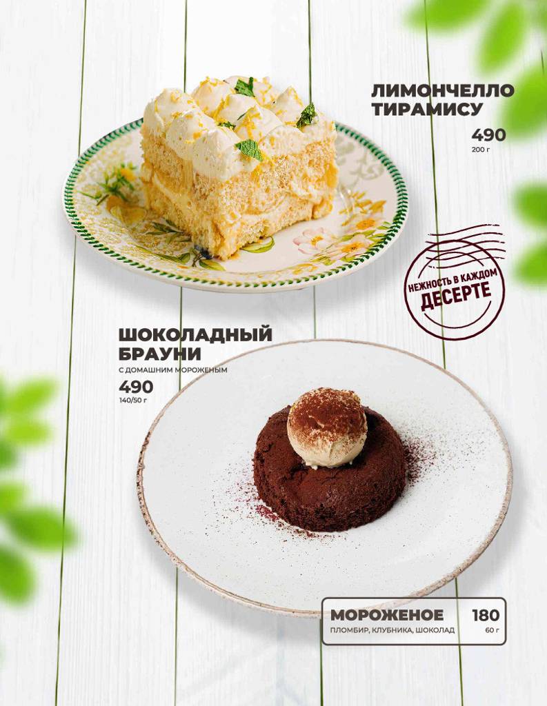 Перчини меню