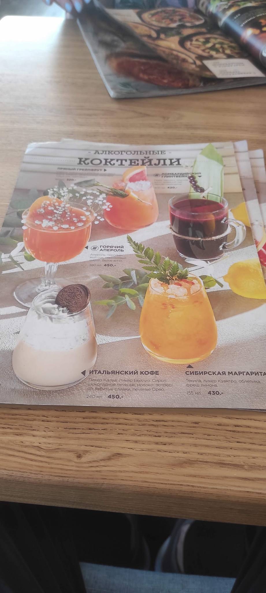 Перчини Grill&Wine меню