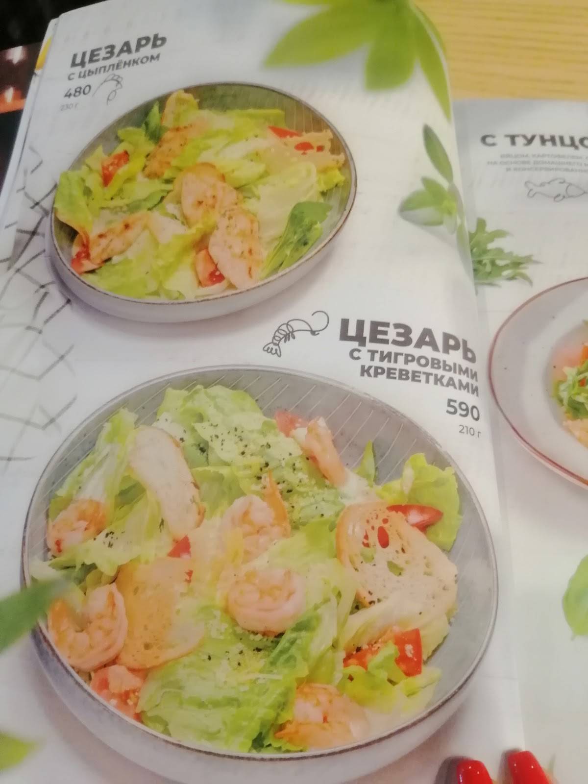 Перчини меню