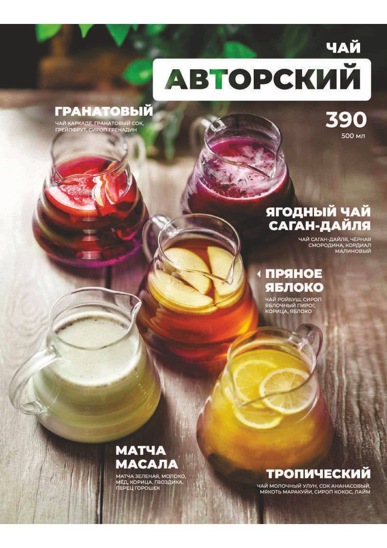 Перчини меню