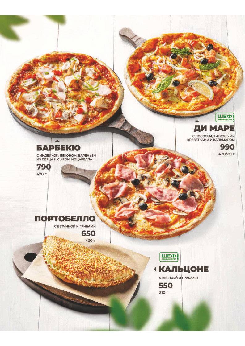Перчини меню