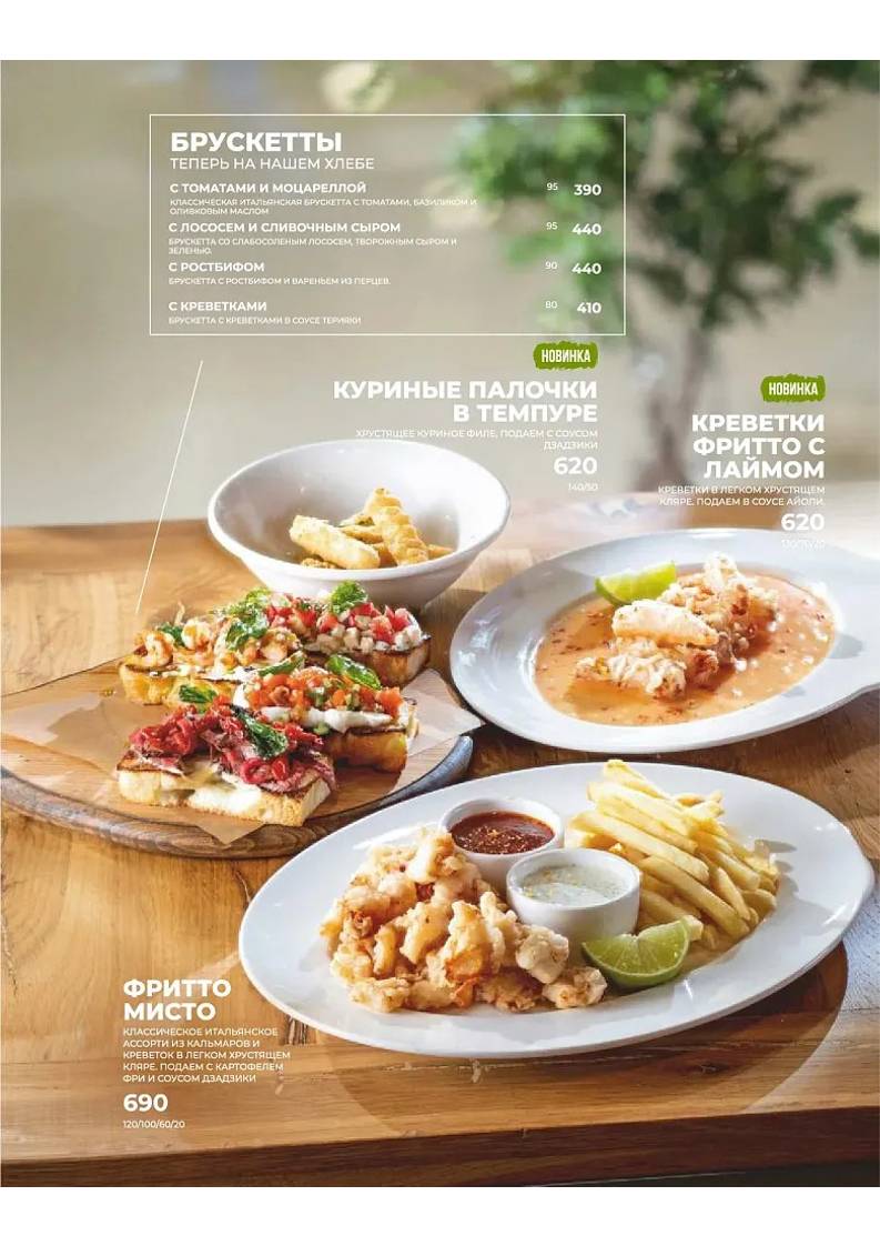 Перчини меню