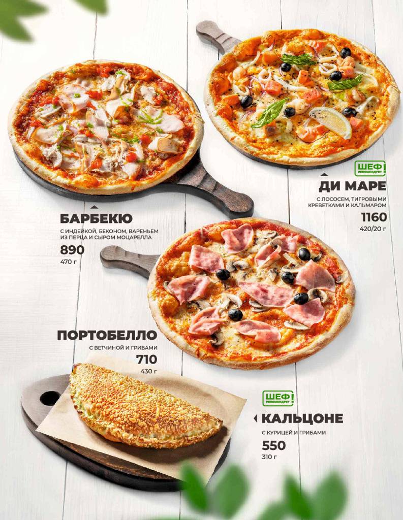 Перчини меню