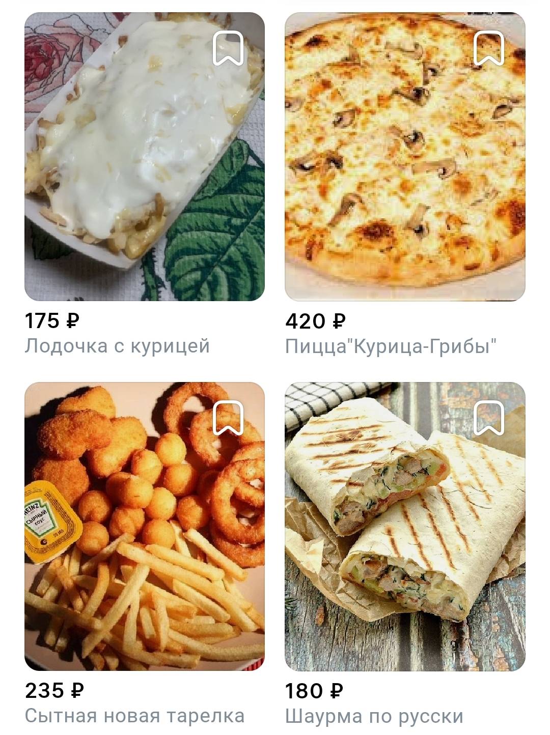 Перекус меню