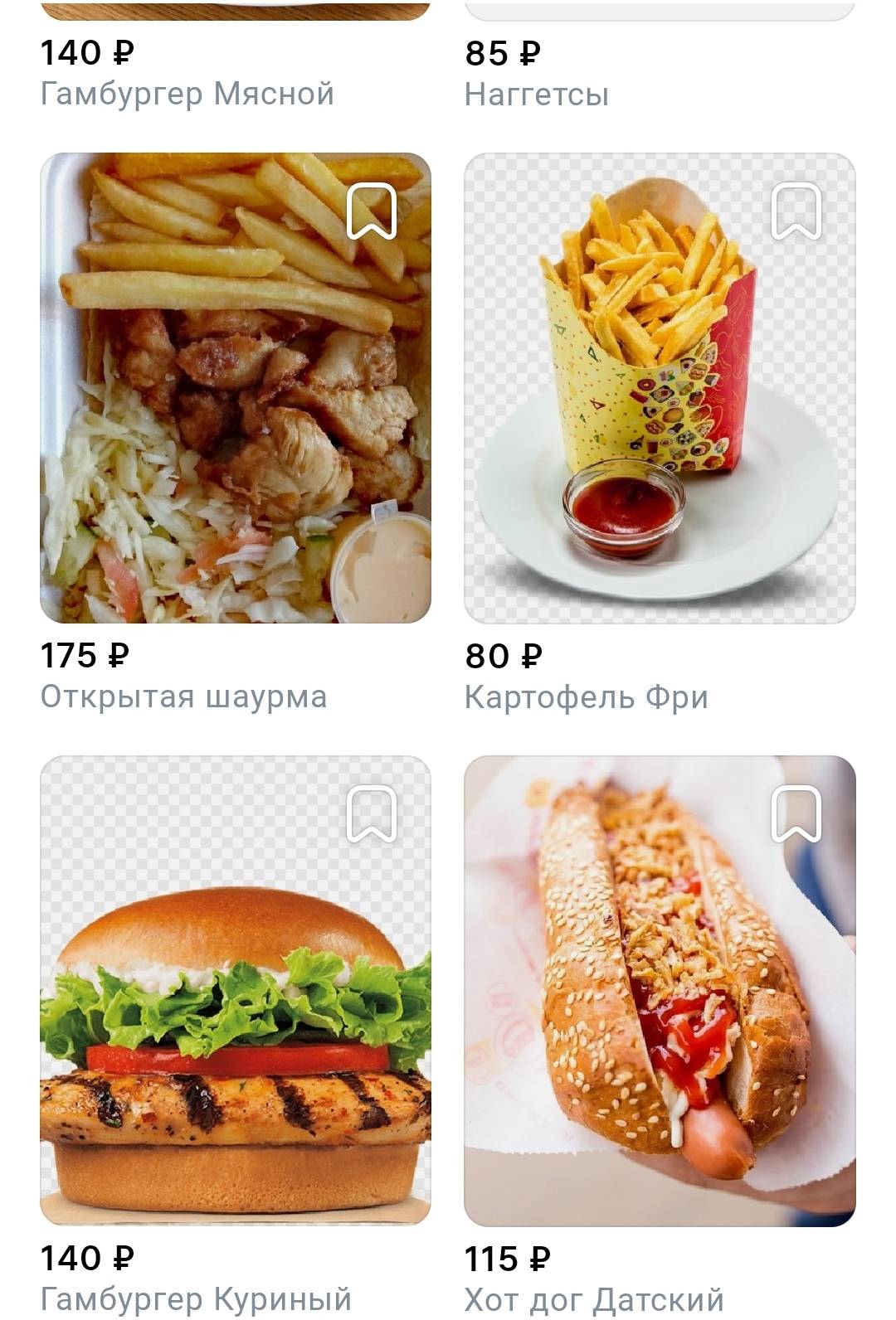 Перекус меню
