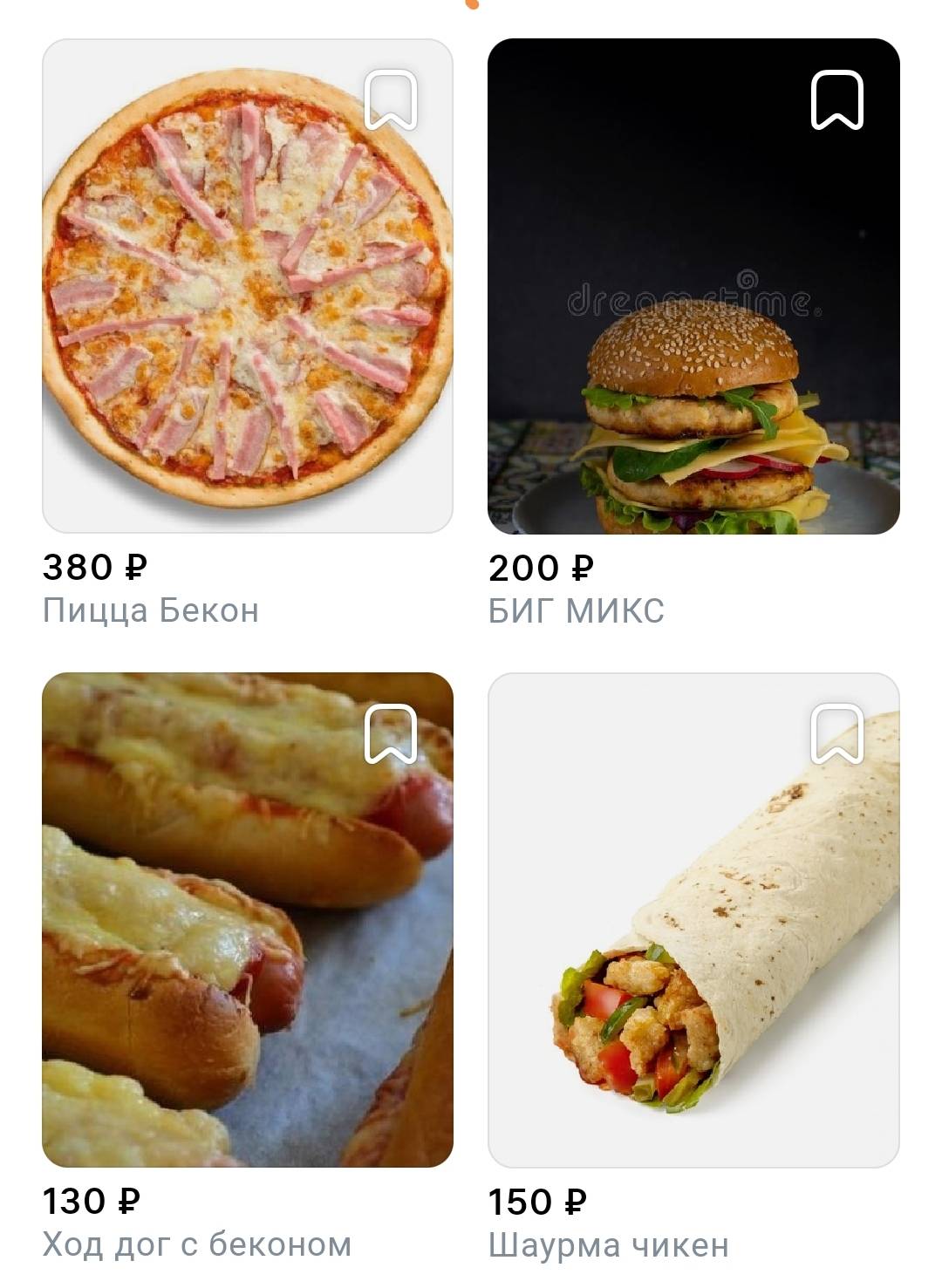 Перекус меню