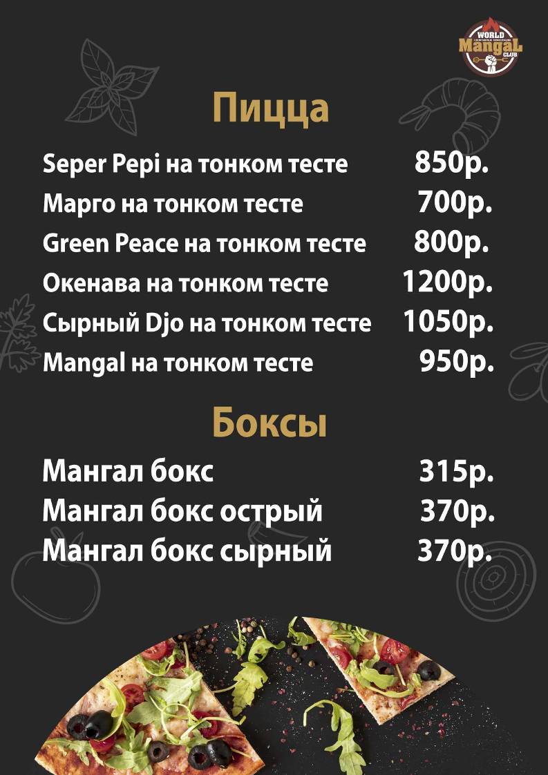 World Mangal Club меню